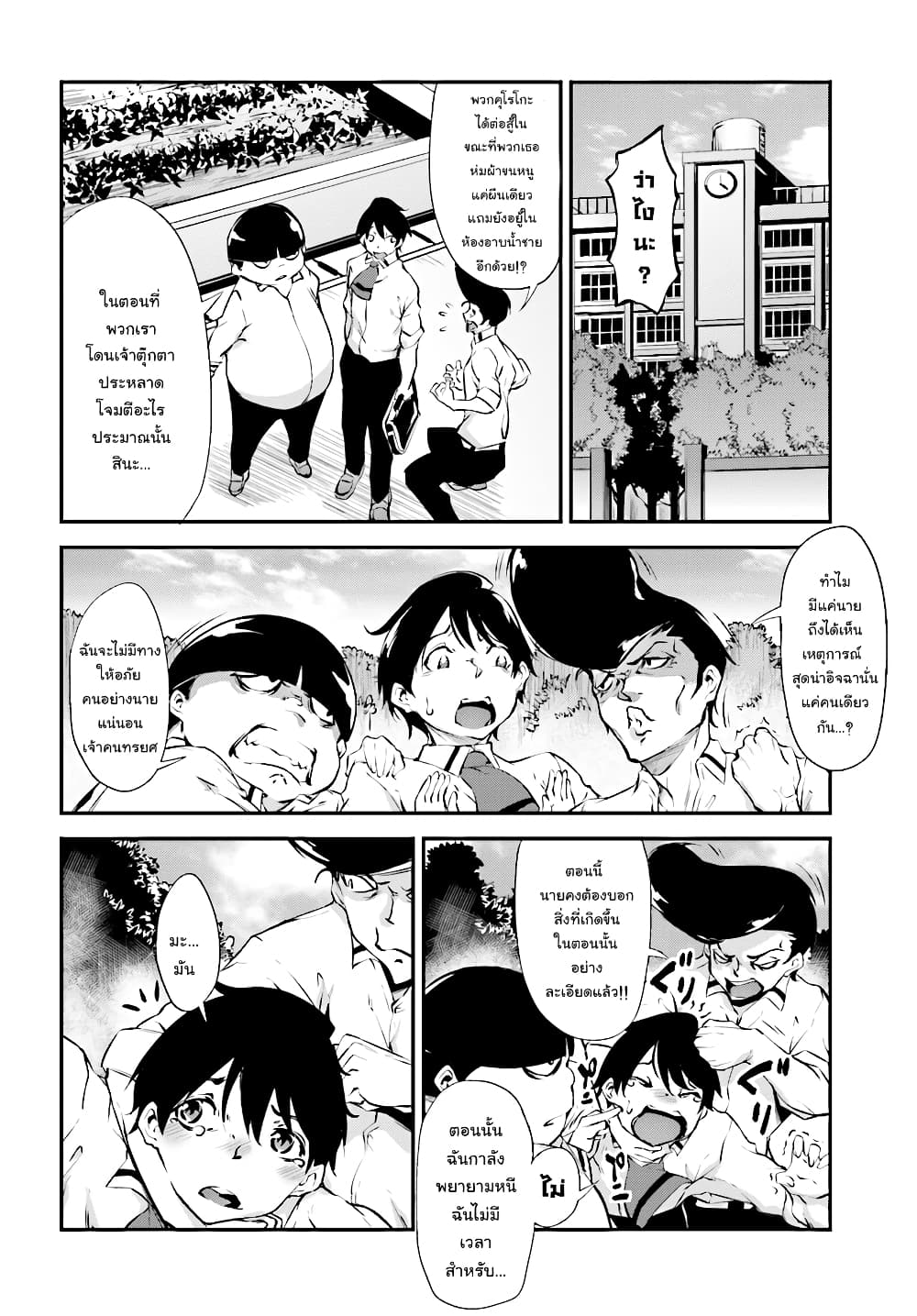 Kuro Homura No Sen Otome 5-เหล่าคุโรโกะที่น่าหัวเราะ