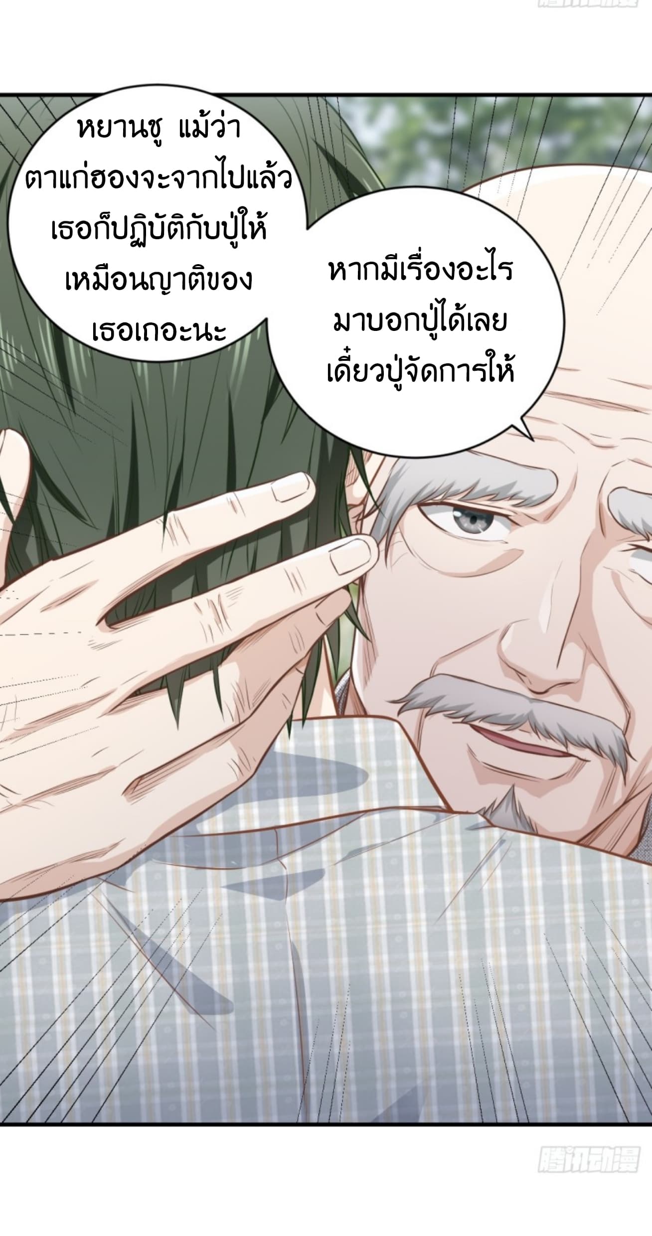 Supreme God's Eye 6-6
