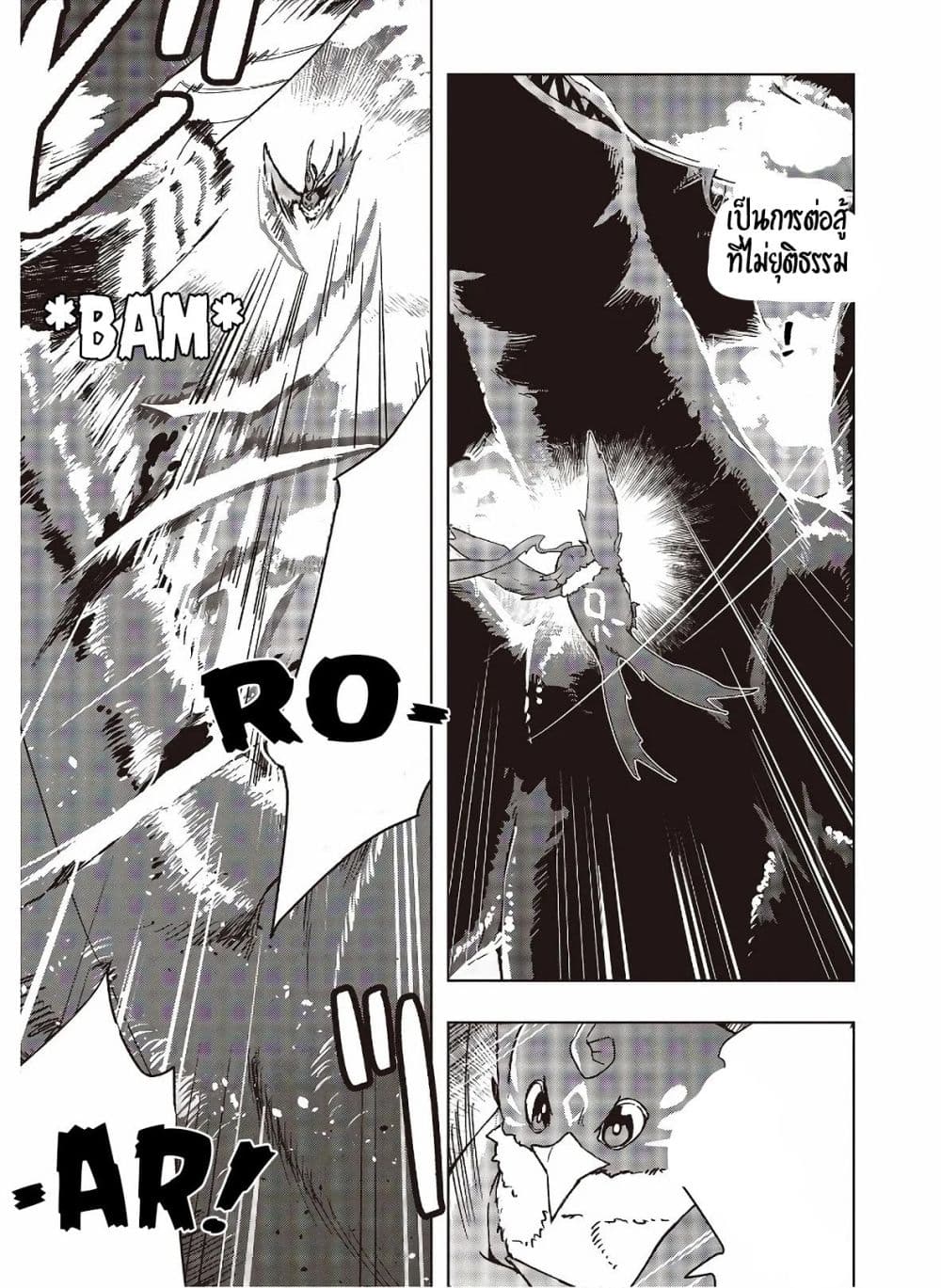 Fushichou e no Tensei 3-3