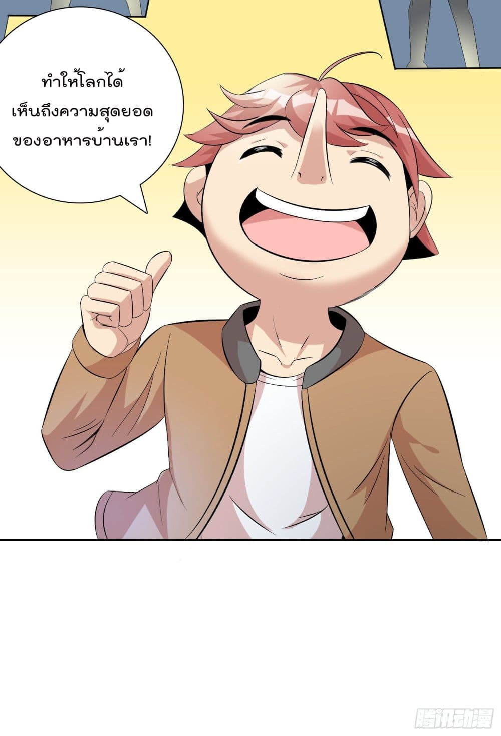 God of Gourmet ราชาแห่งนักล่าอาหาร 2-2