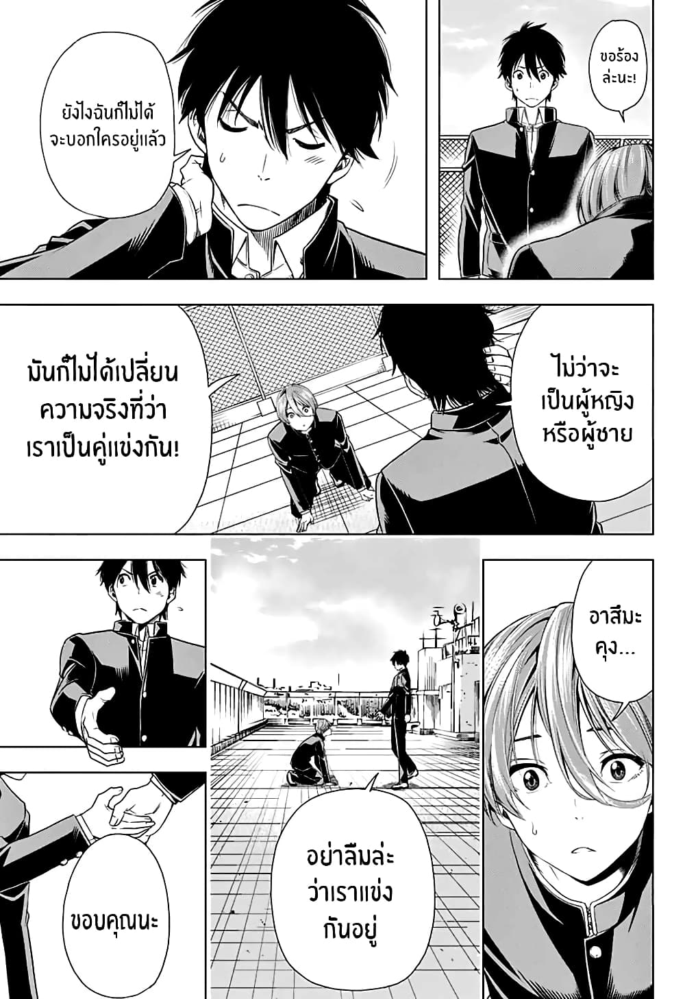 Nishimori san Chi no Shinobu kun 1-One Shot