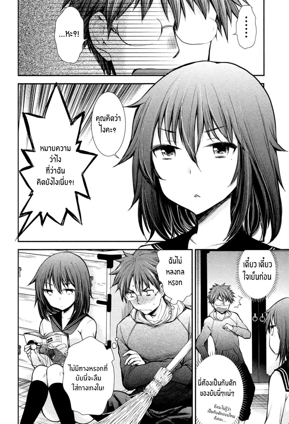 Henjo - Hen na Joshi Kousei Amaguri Senko 7-7