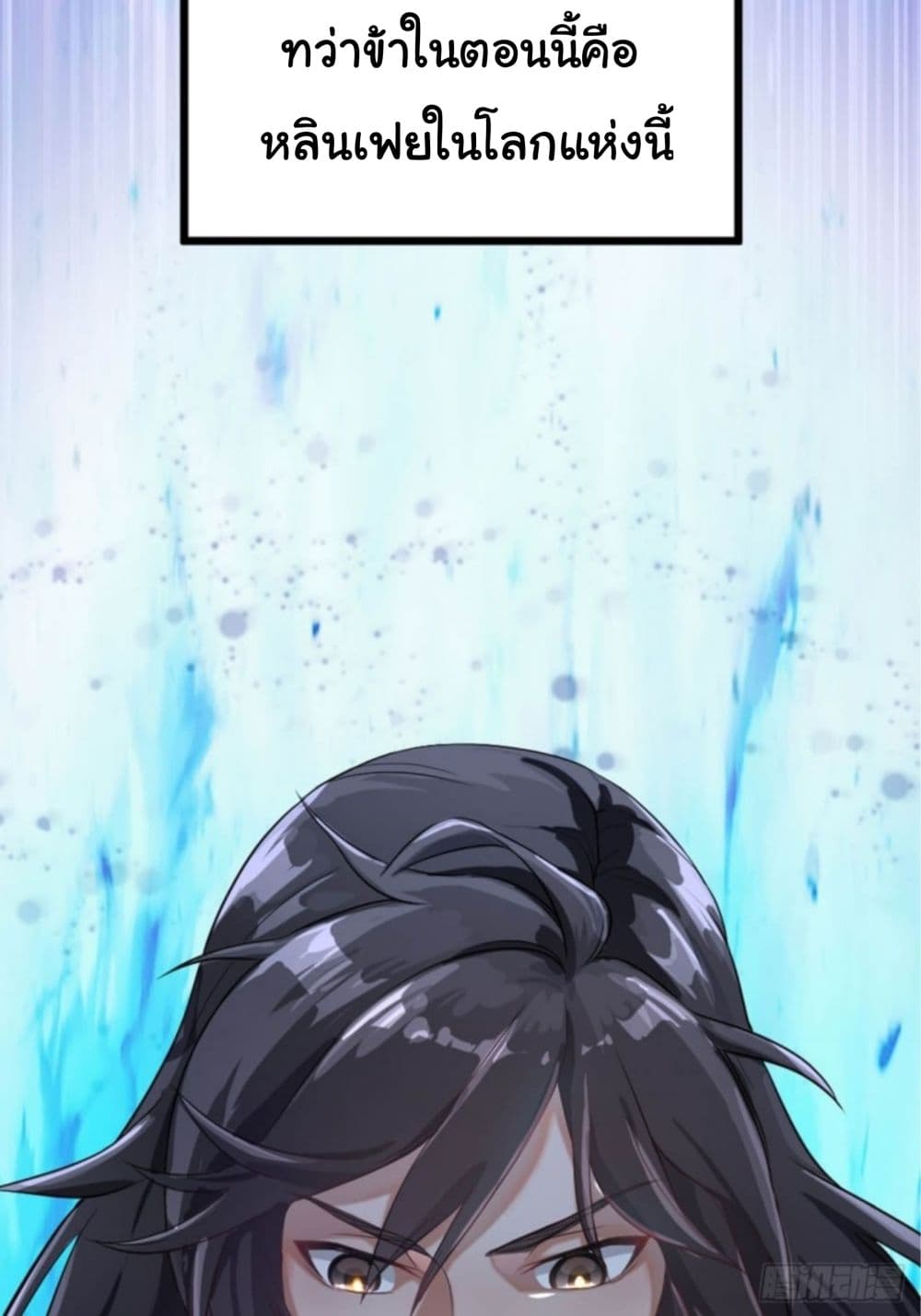 Supreme Taoistc 0-0