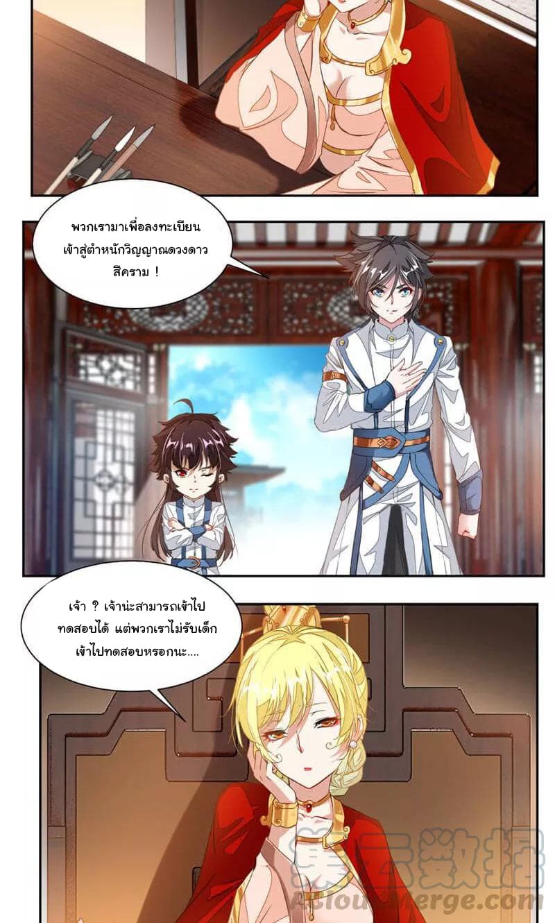 Nine Sun God King ราชันย์เทพเก้าสุริยัน 55-55