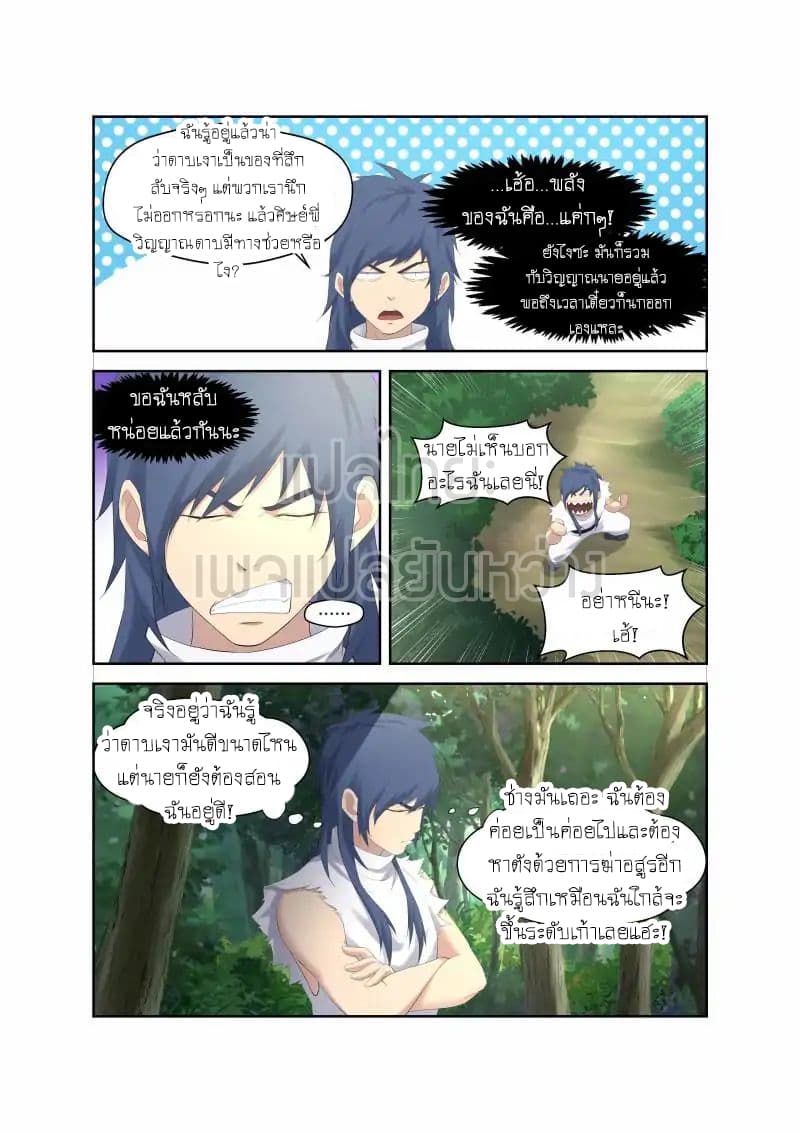 Heaven Defying Sword ดาบแห่งสวรรค์ 27-27
