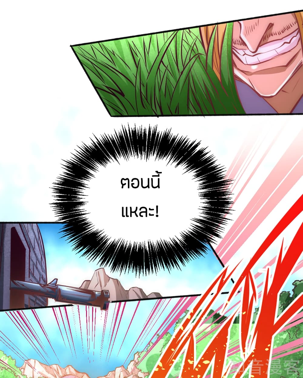 God Emperor of The City มหาเทพเซียนแห่งนคร 86-86