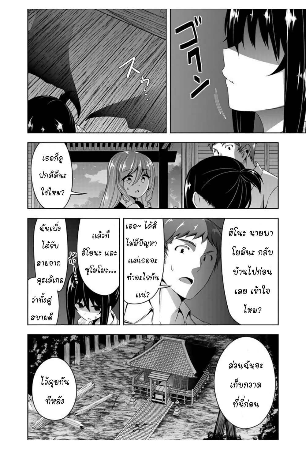 Devilchi 49-ฉันขอแค่ได้พูด