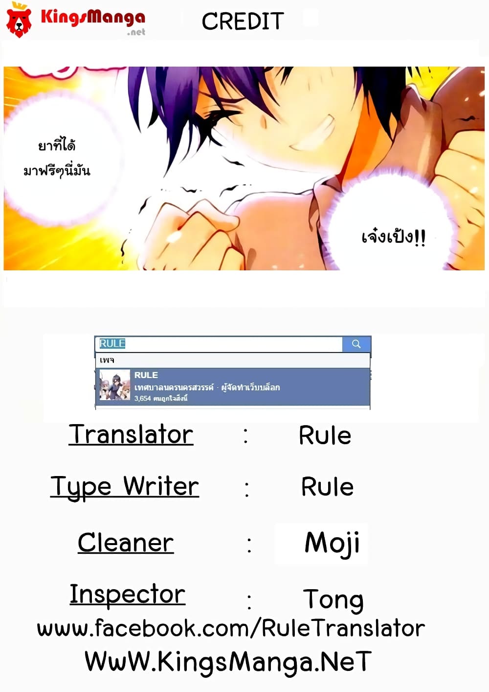 Douluo Dalu II 14-จำเป็นต้องทำ