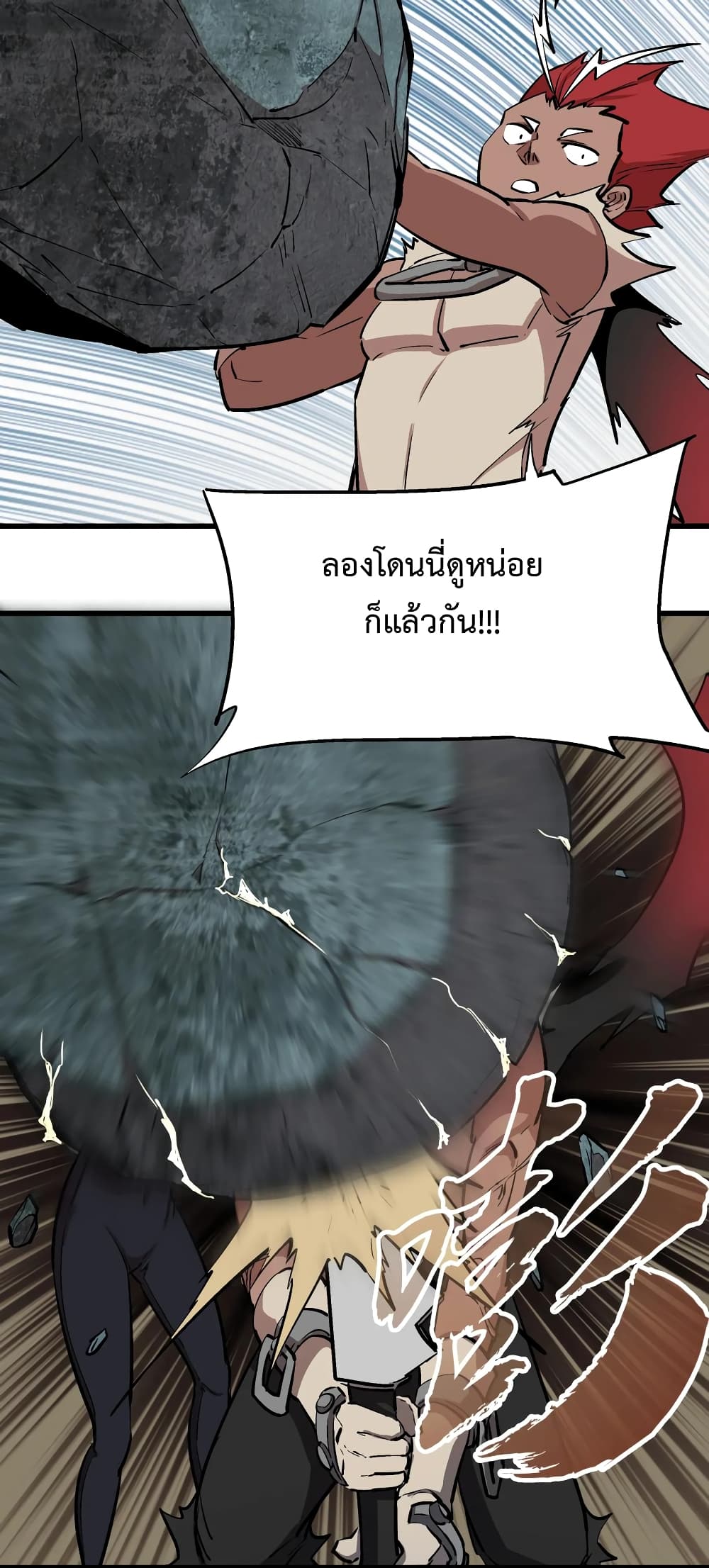 I'm Not the Overlord! 28.1-28.1