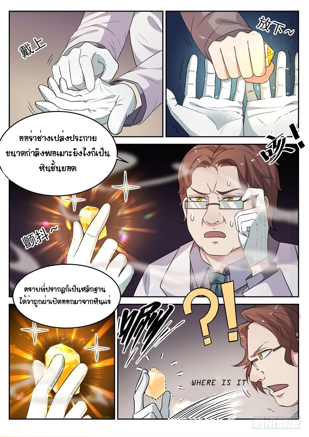 Modern Day God 7-7