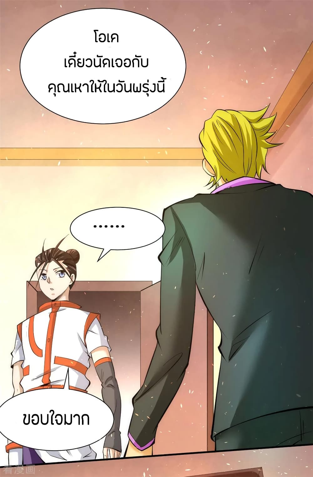 God Emperor of The City มหาเทพเซียนแห่งนคร 66-66