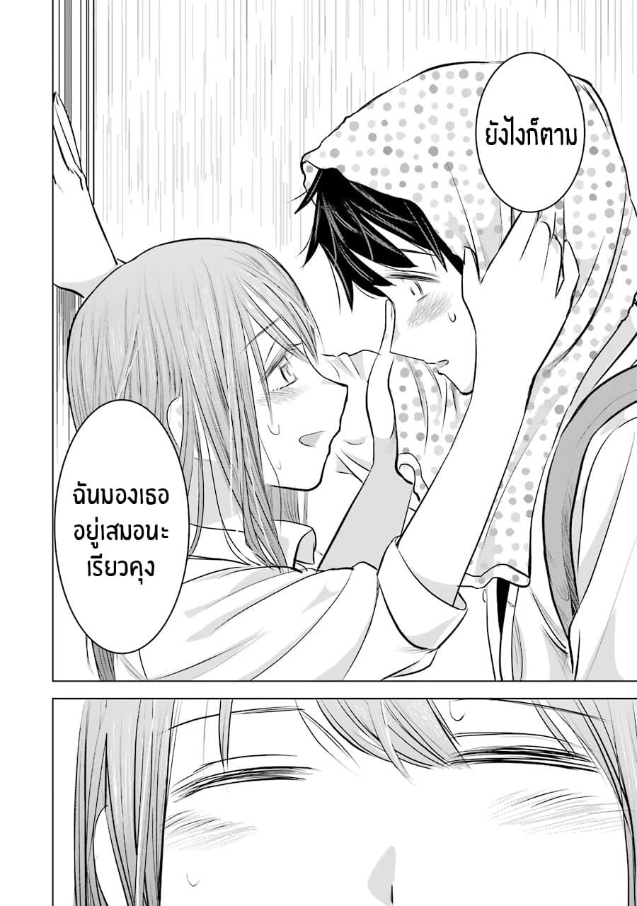 I Want Your Mother to Be with Me! แม่นายฉันขอนะ! 11-11