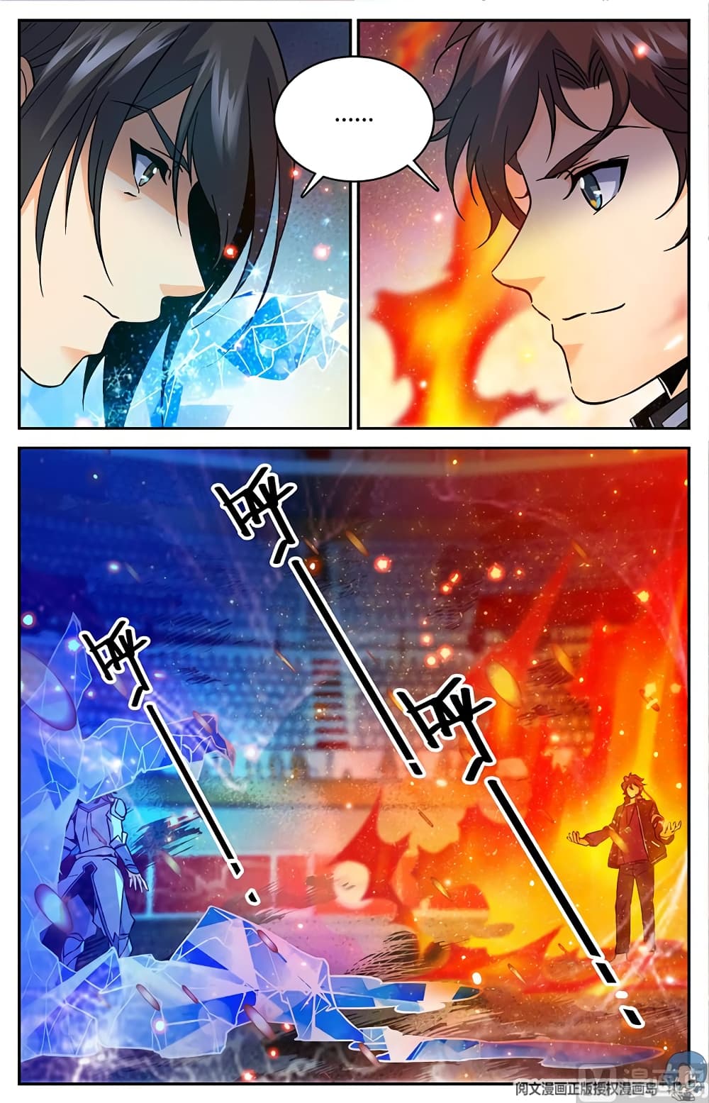 Versatile Mage จอมเวทย์เต็มพิกัด 53-53