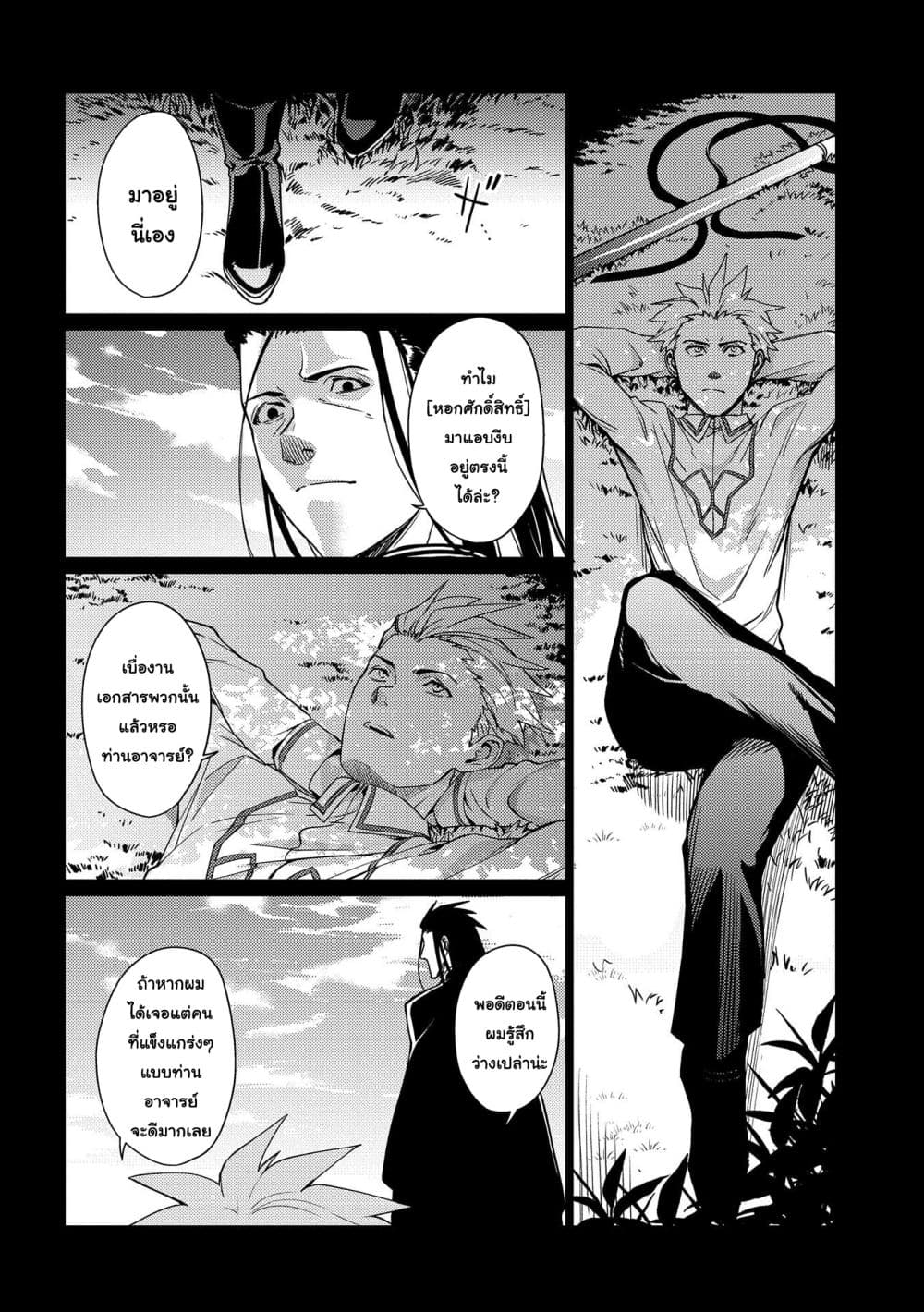 Ore wa Subete wo "Parry" Suru 3-โจมตีมา ก็ parry ได้ มาดี้