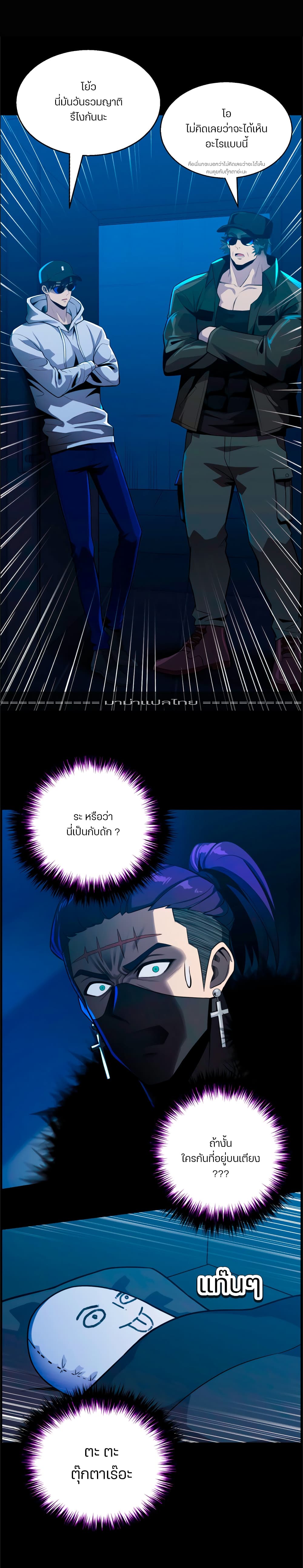 Reverse Villain 45-45