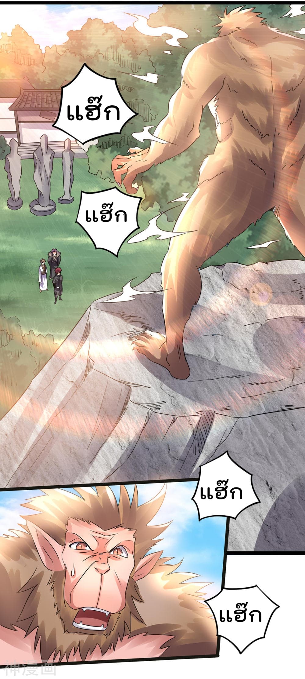 Immortal King of City ราชาอมตะแห่งนคร 133-133
