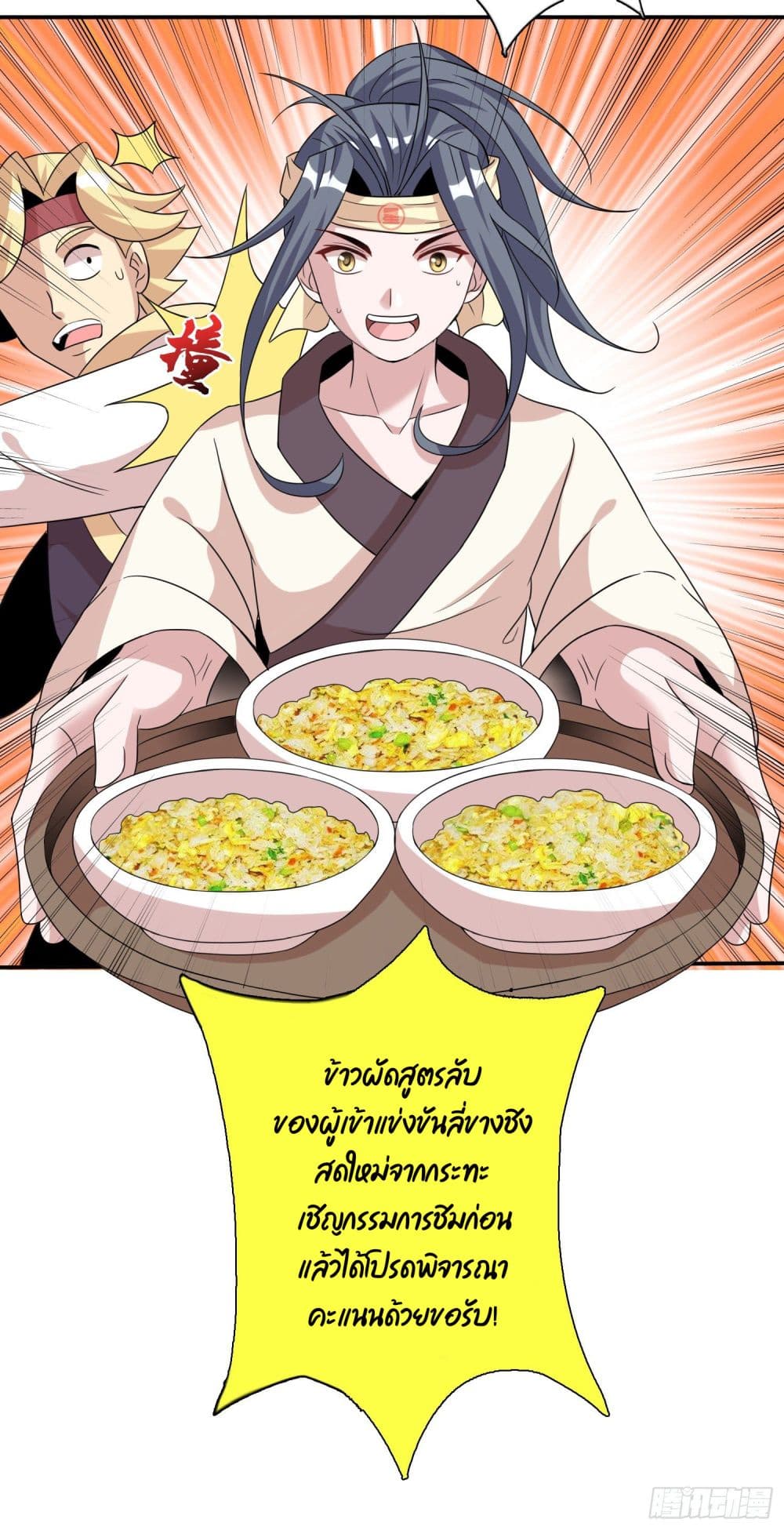 God of Gourmet ราชาแห่งนักล่าอาหาร 10-10