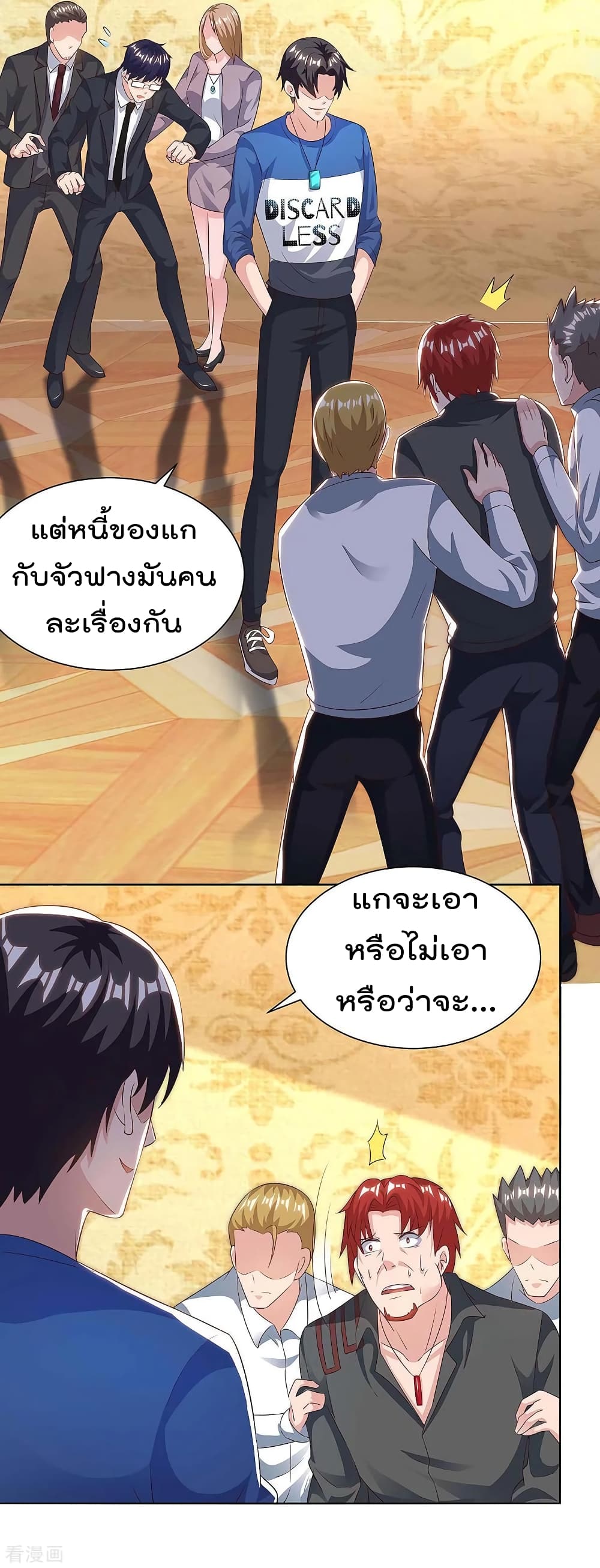Rebirth Abandoned Less Return การเกิดใหม่ของจักรพรรดิเซียน 124-124