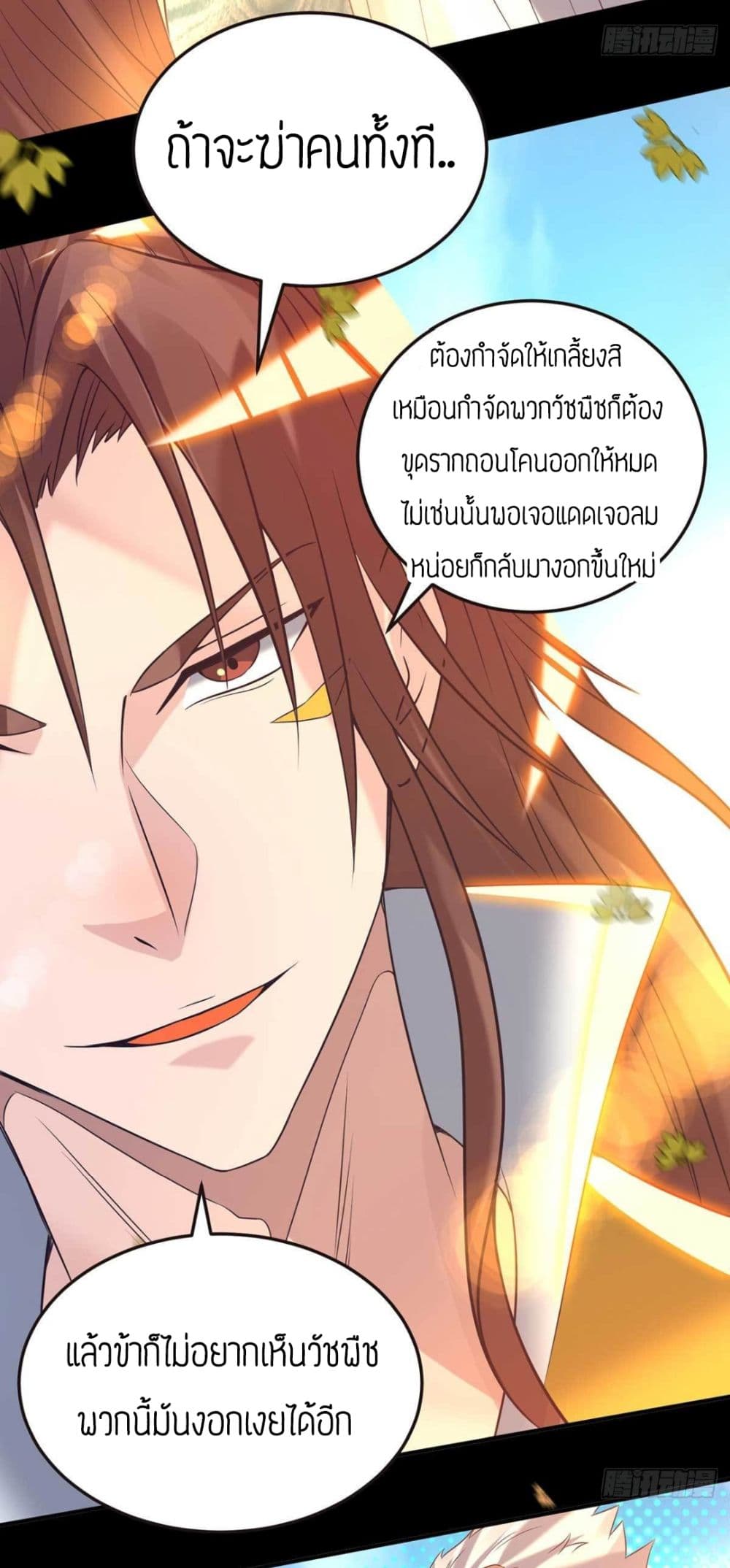 Reversal of God King 14-14