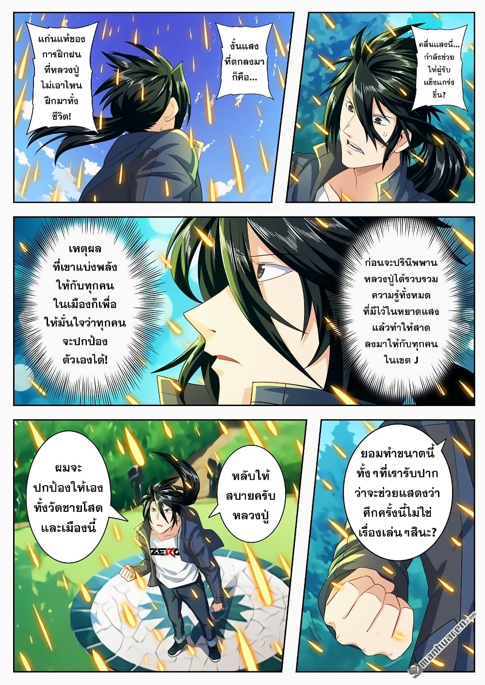 Hero? I Quit A Long Time Ago ฮีโร่น่ะหรอ? ฉันเลิกเป็นมานานแล้ว 134-134