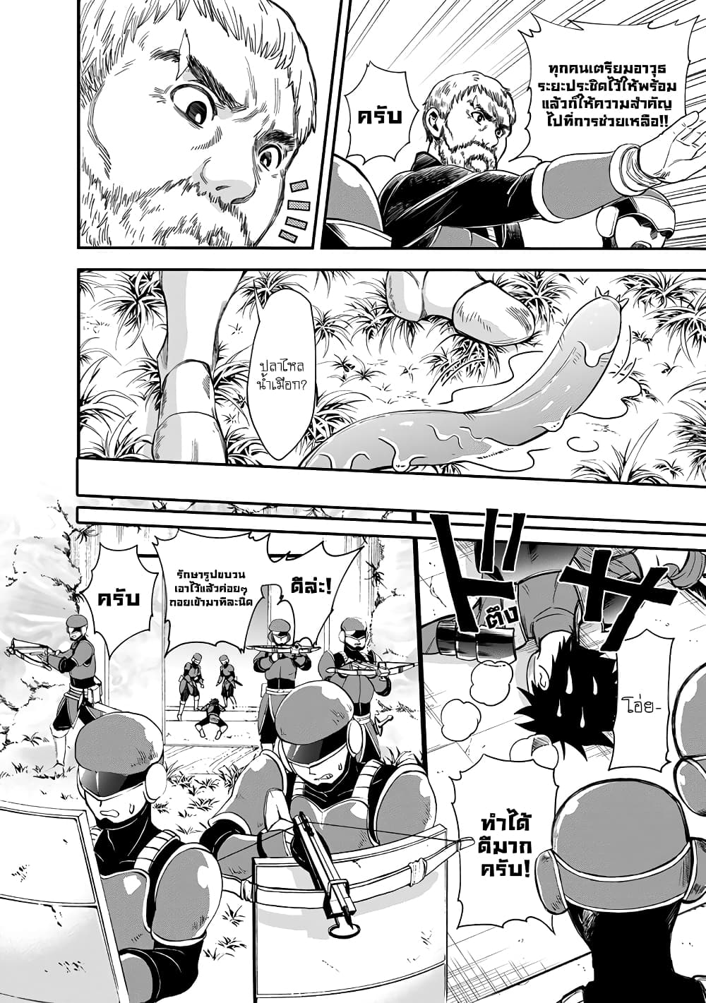 Boken-ka ni Narou! ~ Sukiruboodo de Danjon Kouryaku ~ 17-17