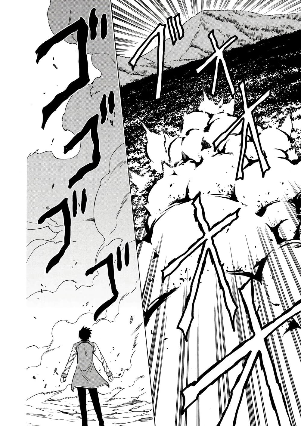 Kenja no Mago 12.2-12.2