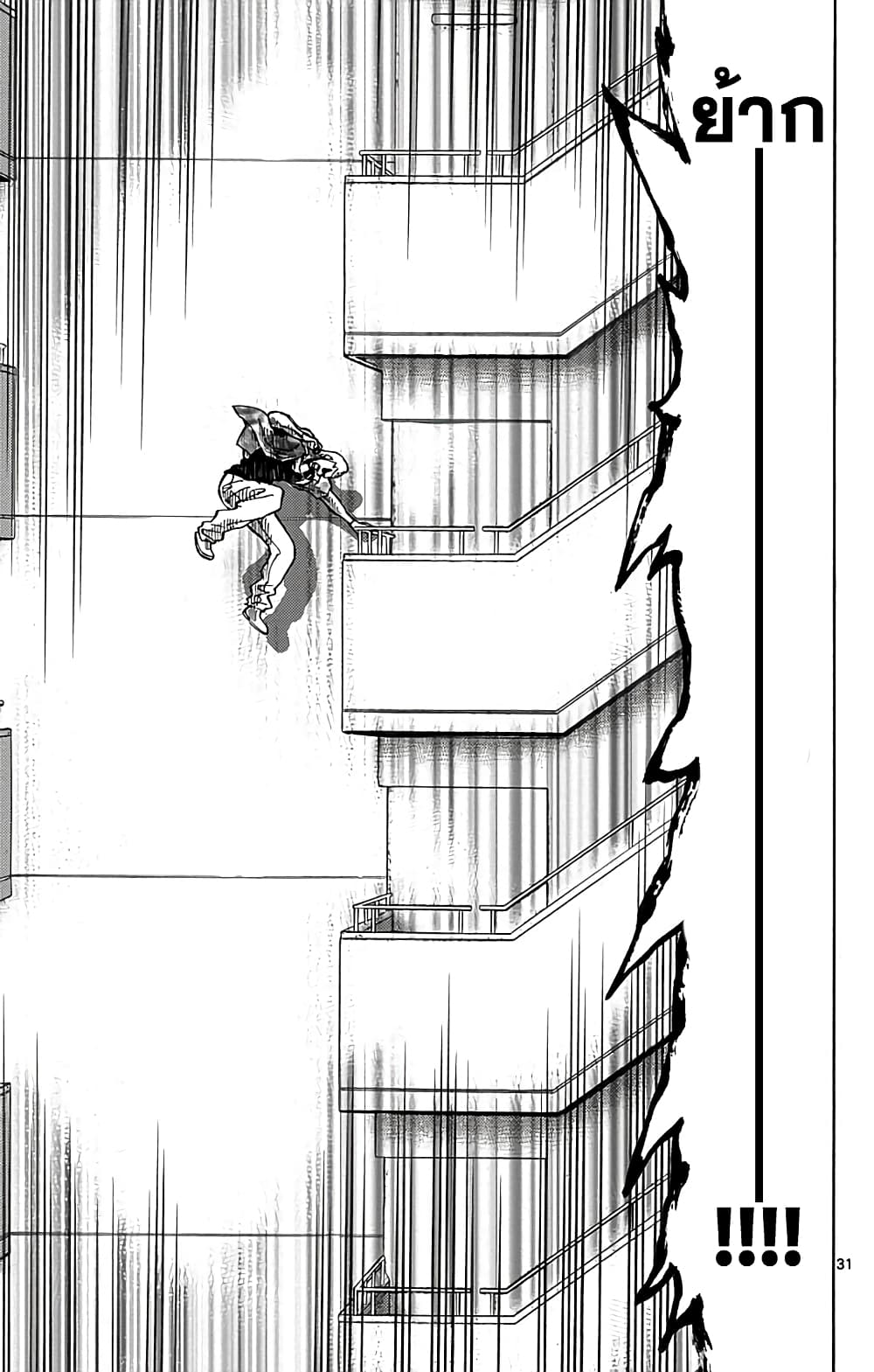 Imawa no Kuni no Alice 8-5 โพธิ์ดำ (3)