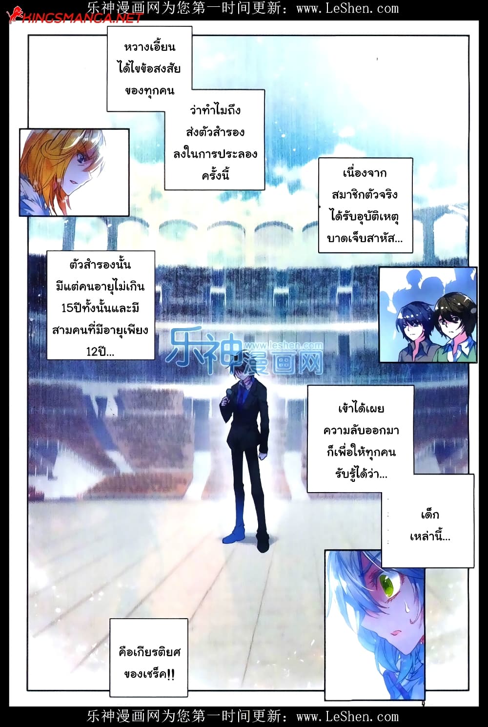 Douluo Dalu II 75-เราชนะแล้ว!!