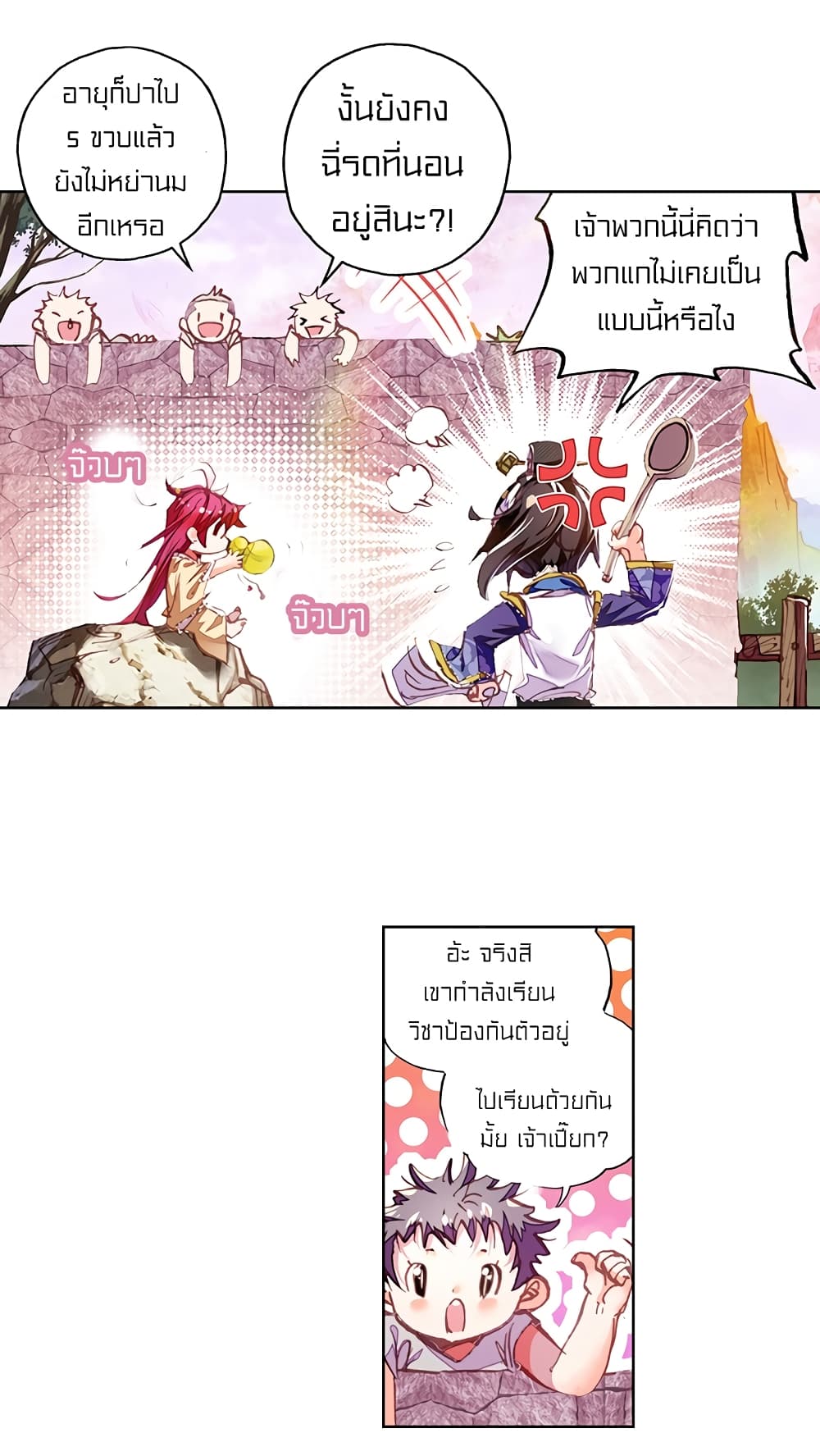 Perfect World 5-5