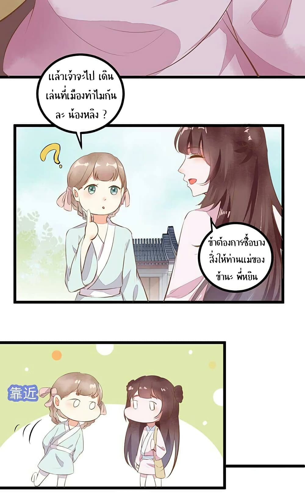 Rebirth Of The Divine Doctor 5-5