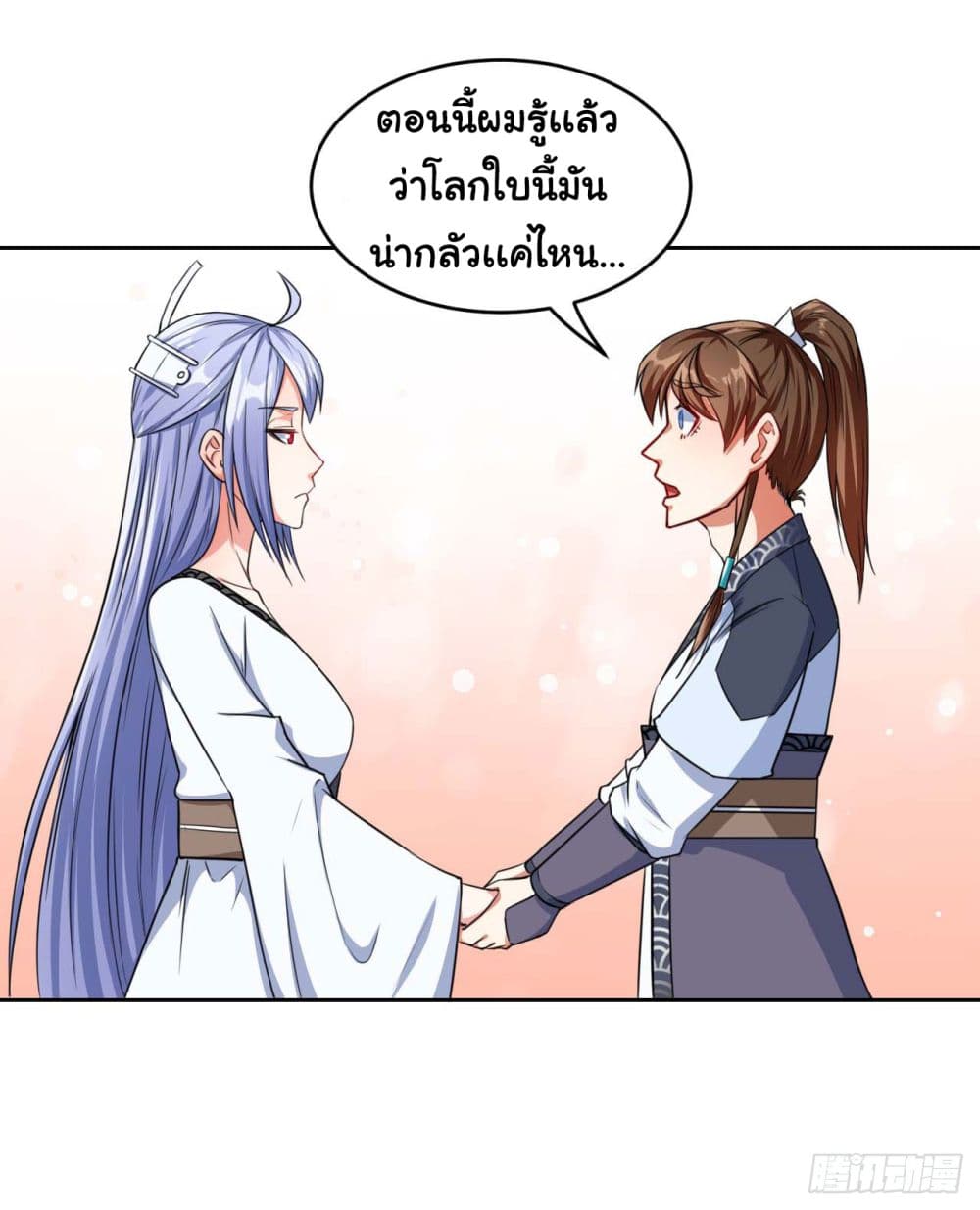 The Cultivators Immortal Is My Sister อยู่ดีๆผมก็มีพี่สาวสุดเทพ 38-38