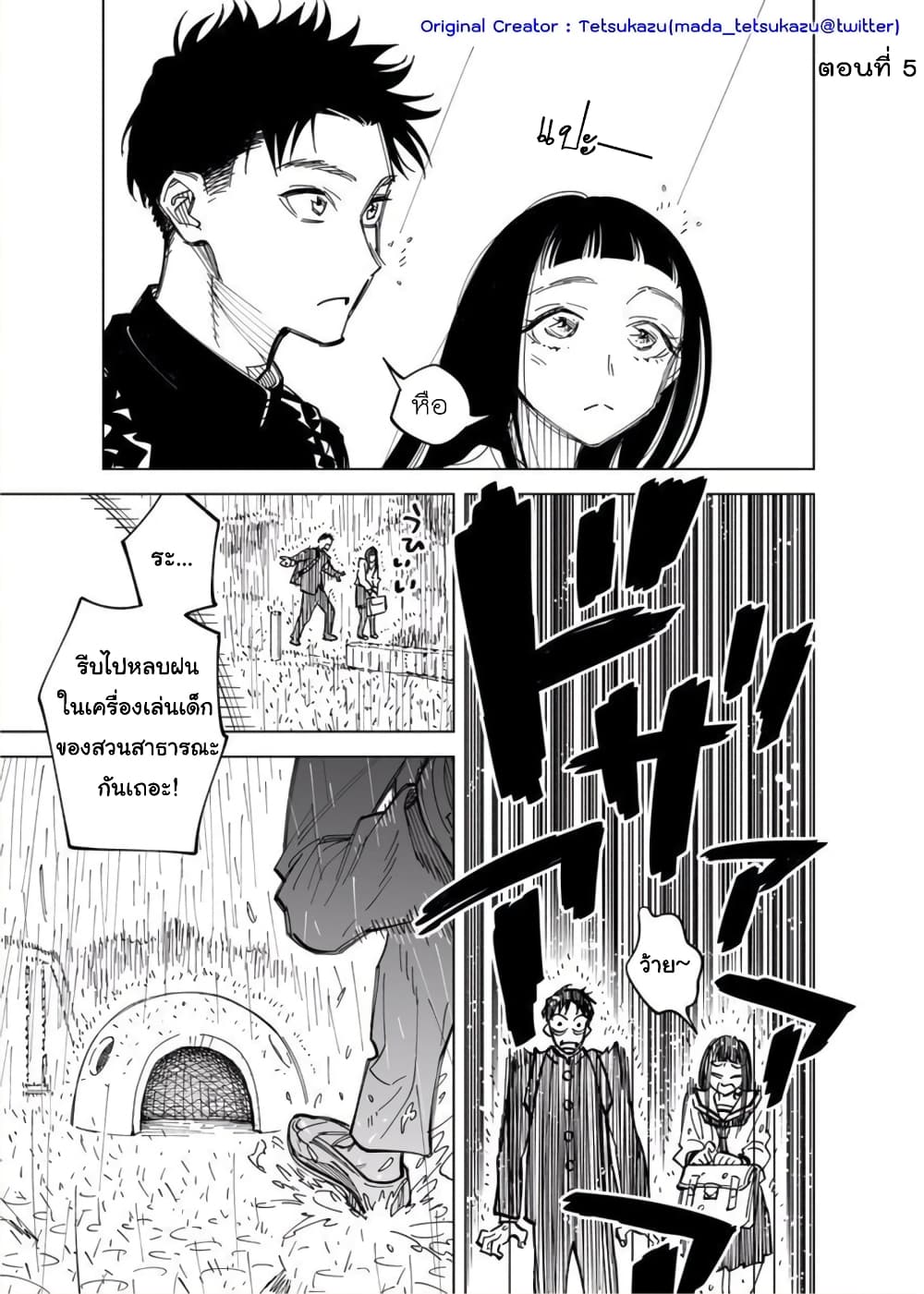 Futago-tachi no Shojijou 5-5