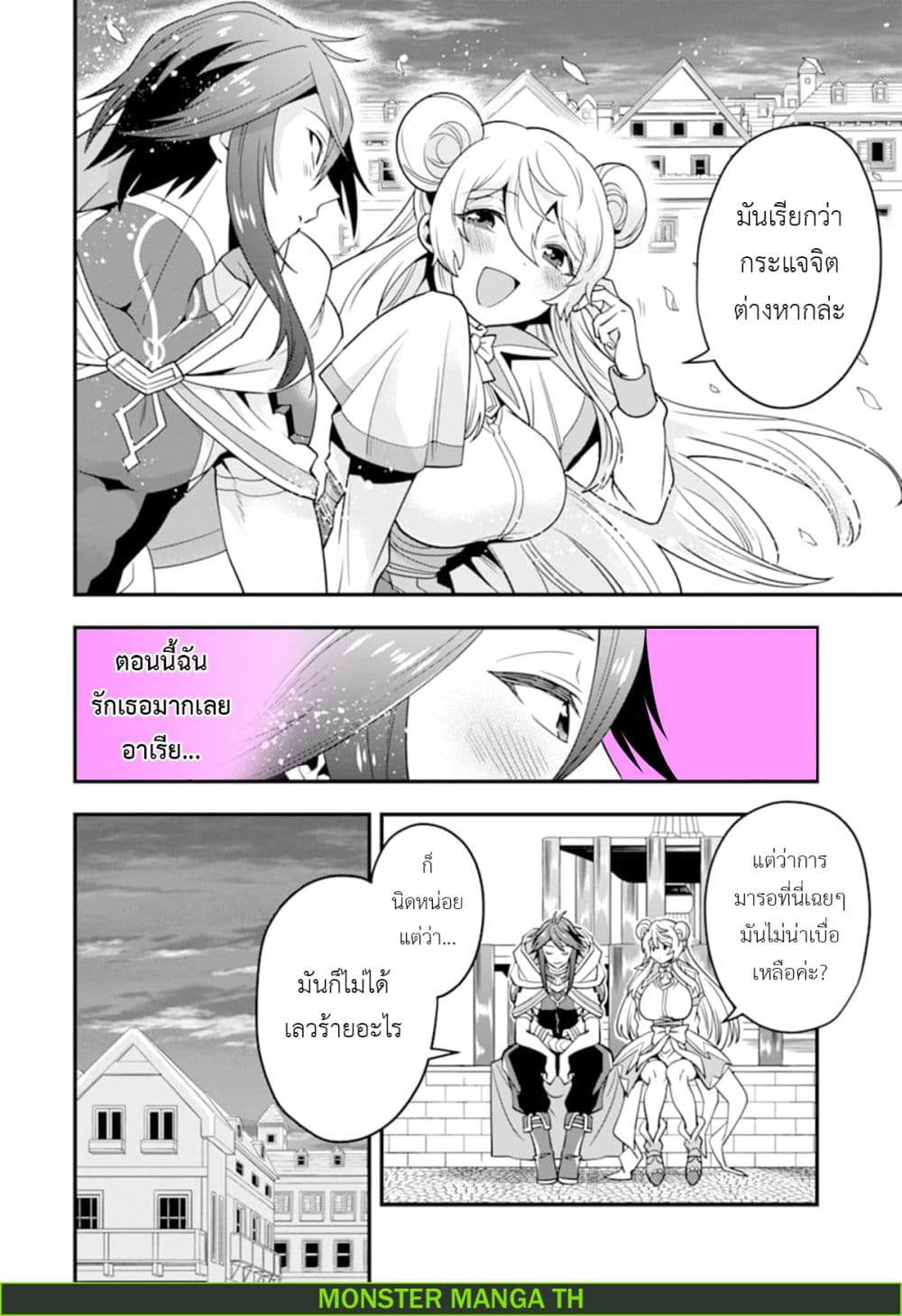 Kouryakuhon o Kushi Suru Saikyou no Mahoutsukai ~< meirei sa sero > to wa Iwa Senai Oreryuu Mao Tobatsu Saizen Ruuto ~ 15-15