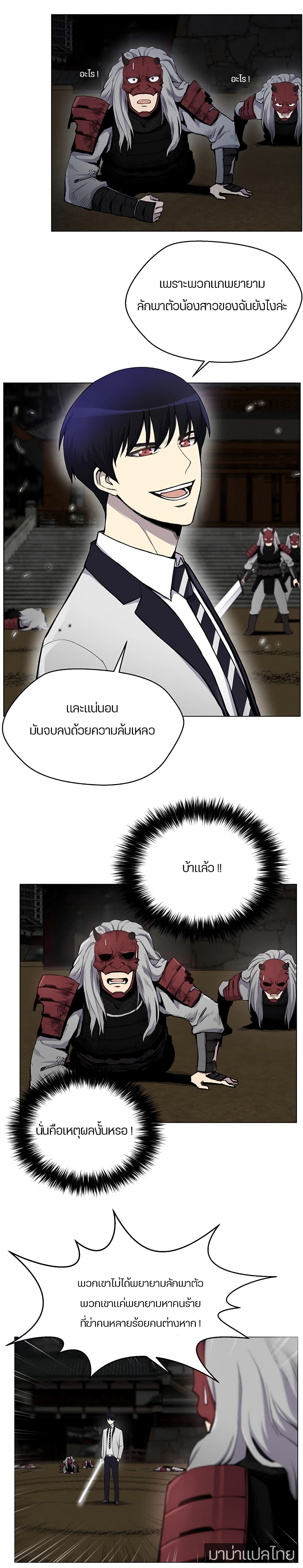 Reverse Villain 15-15