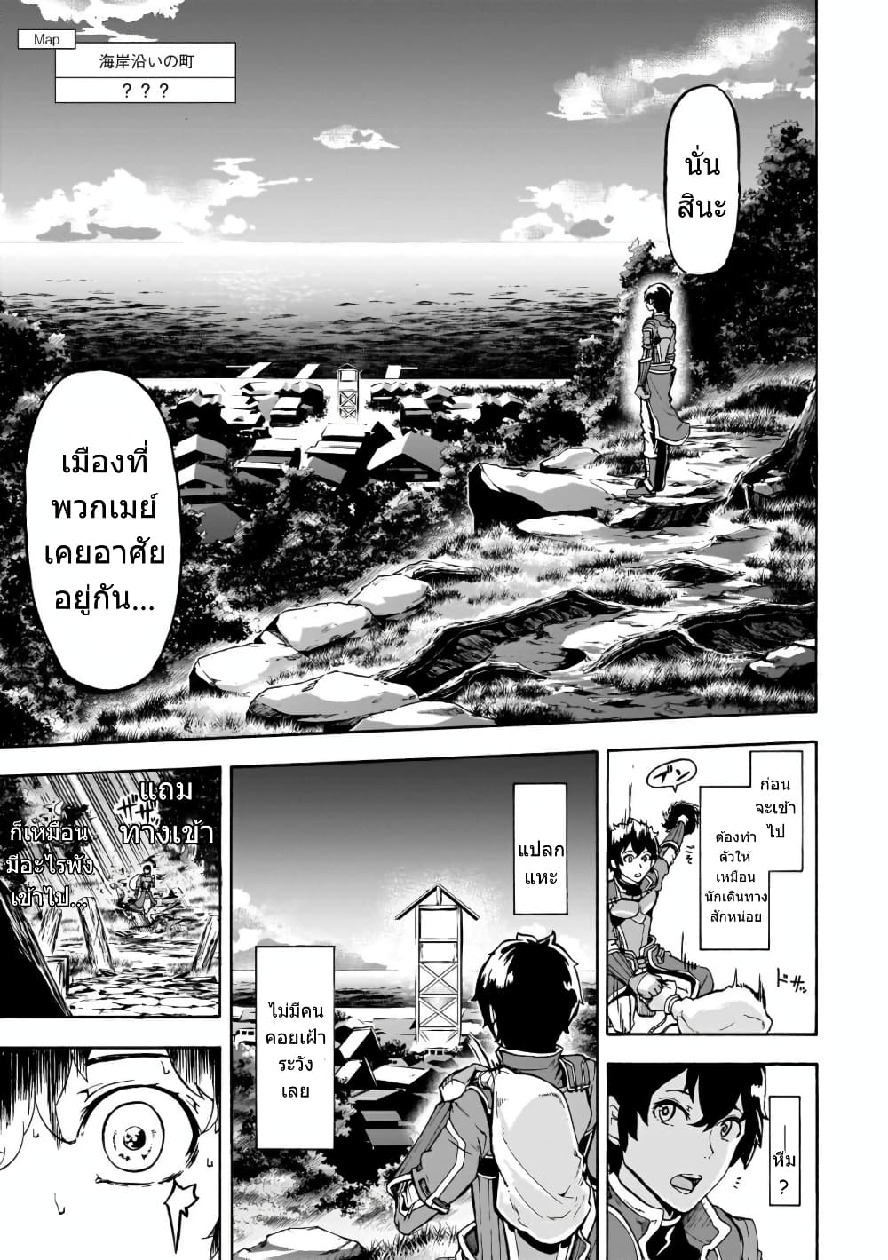 Inaka no Home Center Otoko no Jiyuu na Isekai Seikatsu 4-4