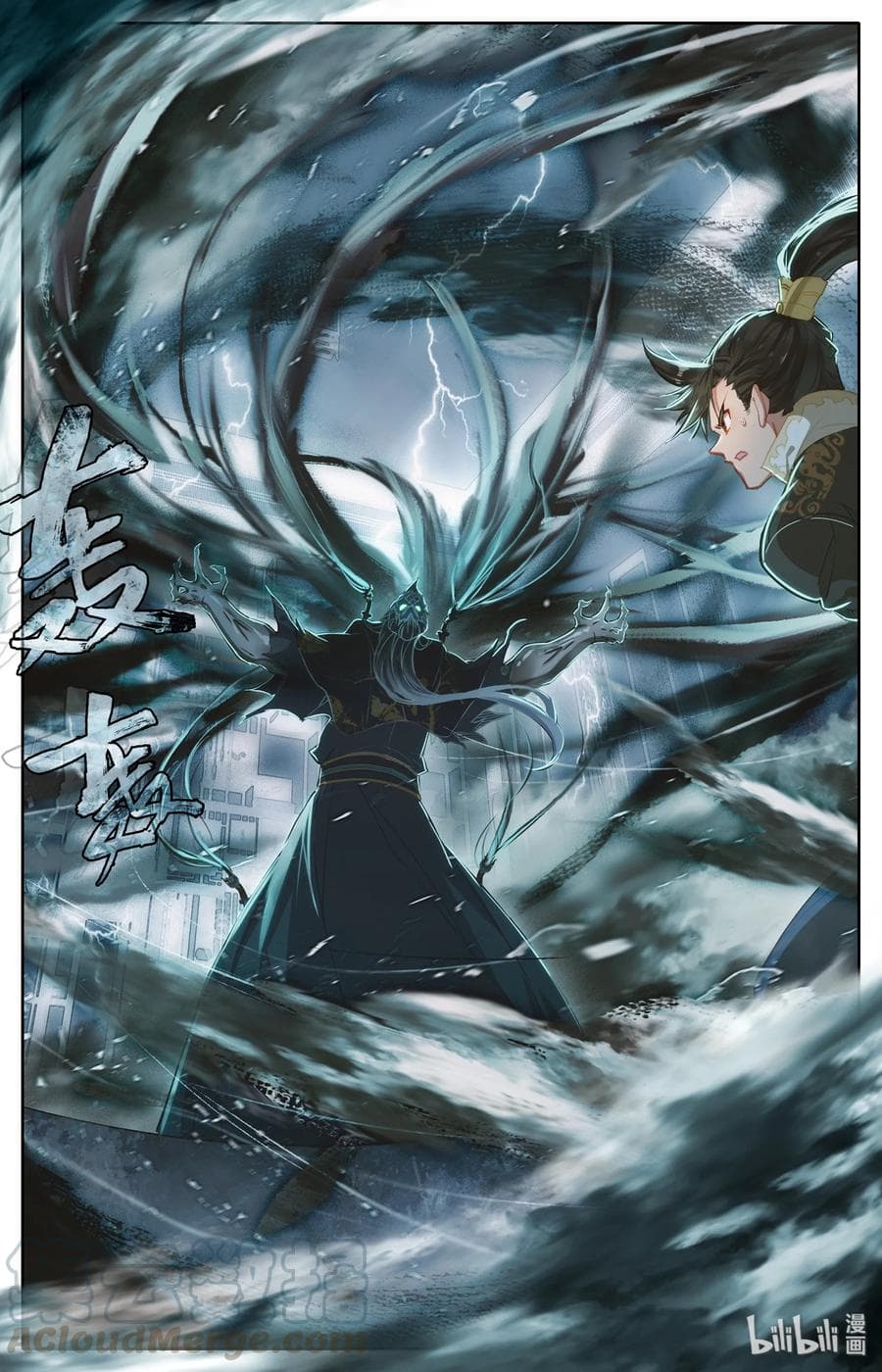 Mortal Cultivation 20-20