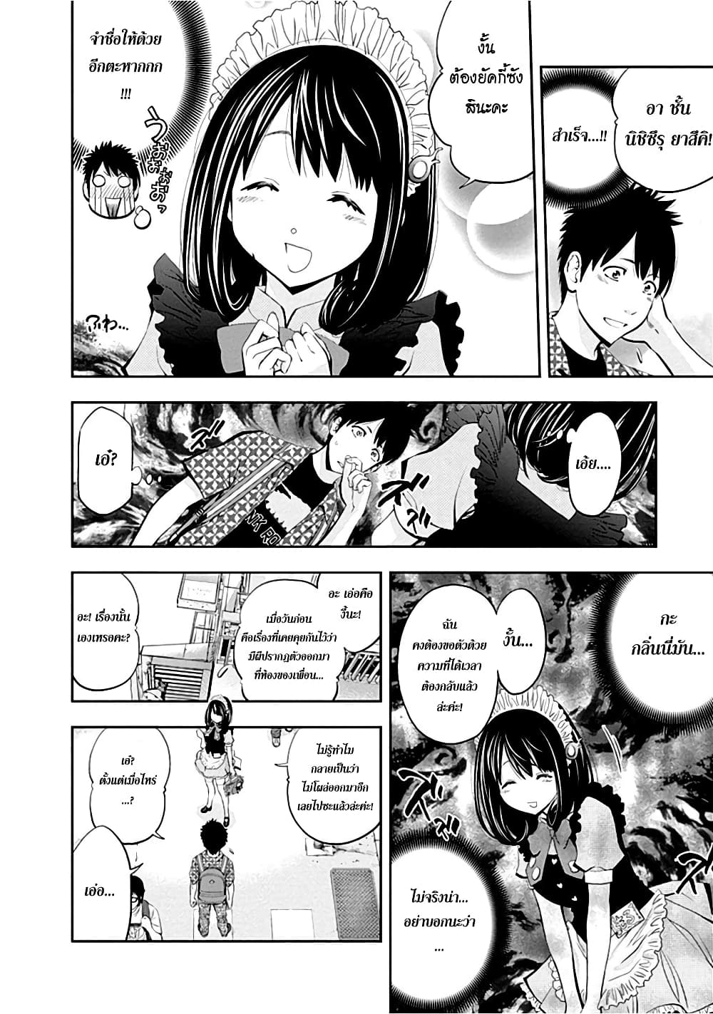 Youkai Shoujo 2-อยากเป็นเพื่อนด้วย! ค่ะ