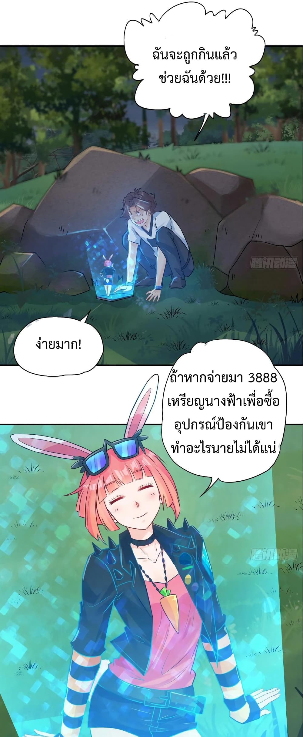 Fairy Shop Online 17-17