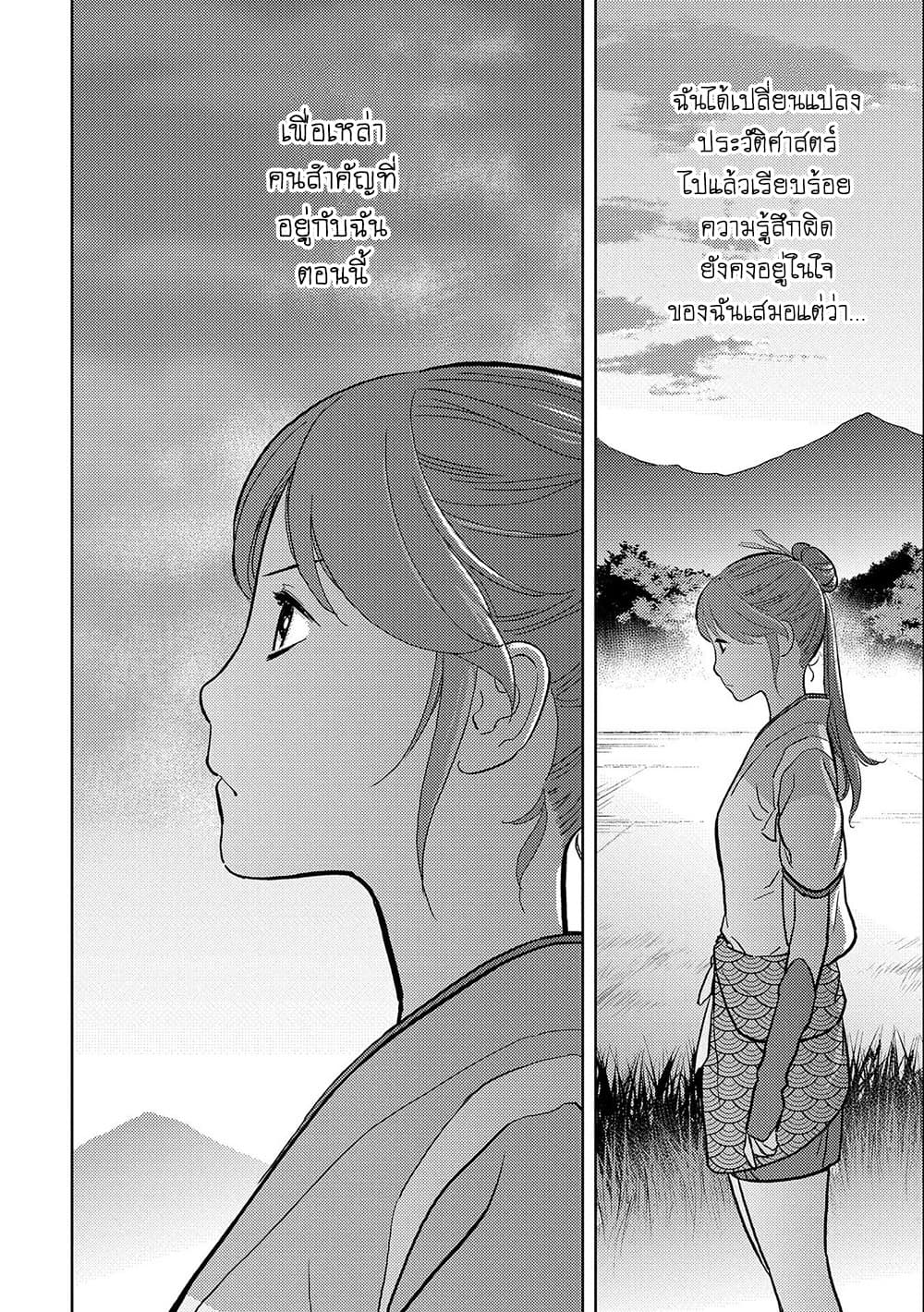 Sengoku Komachi Kuroutan: Noukou Giga 35-ตัวตนที่แท้จริง