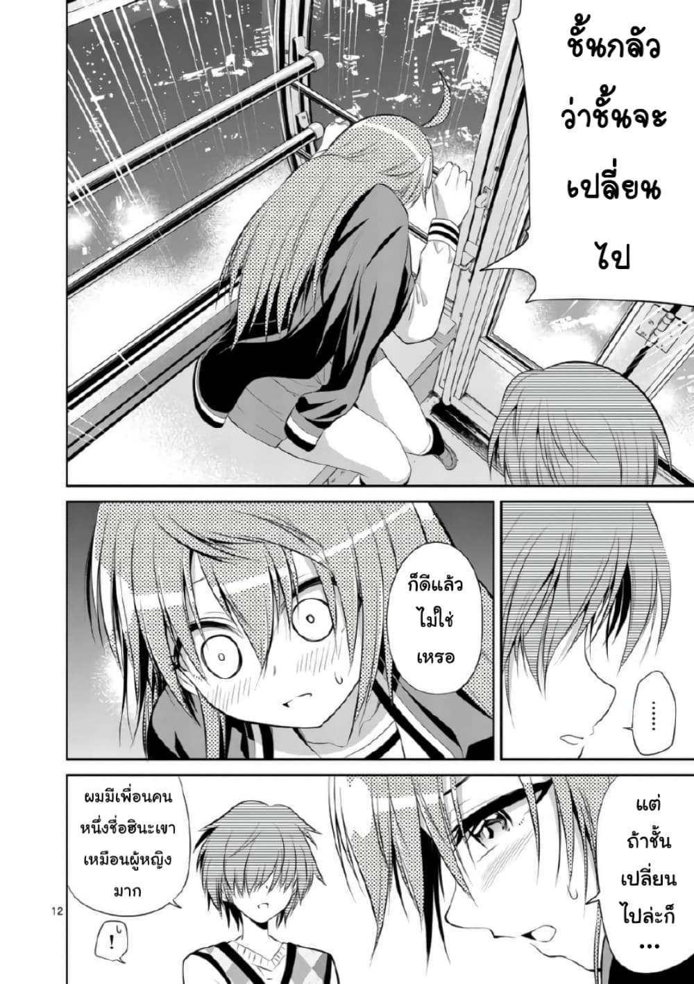 Tensei Pandemic 46-46