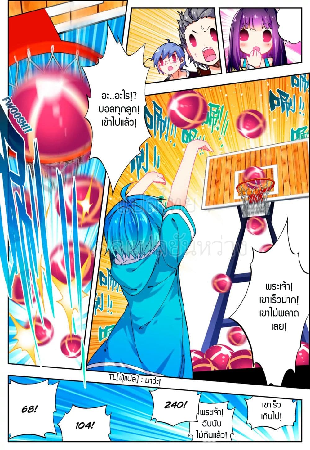 X - Epoch of the Dragon ยุคสมัยแห่งมังกร 49-49