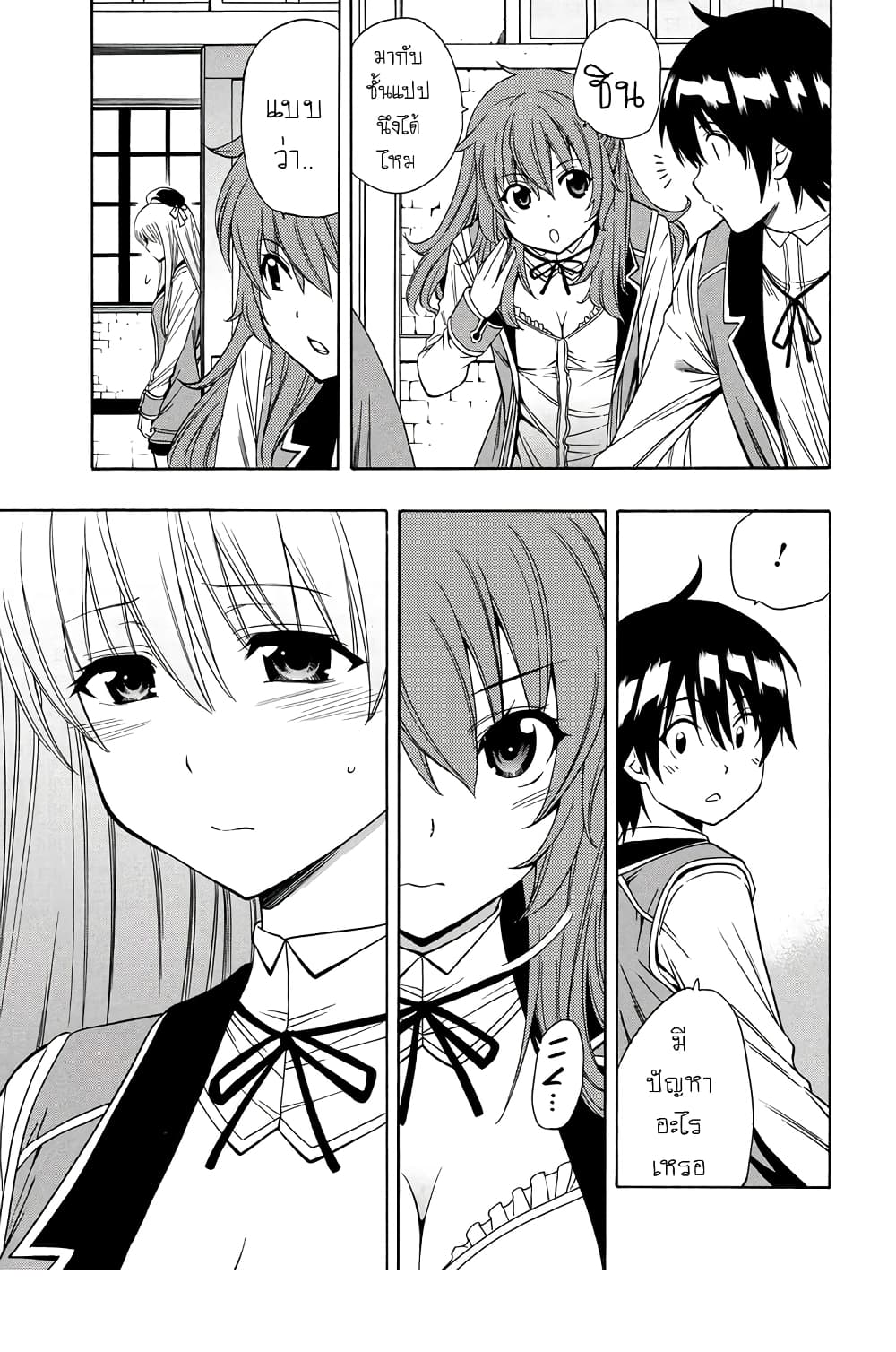 Kenja no Mago 4-4