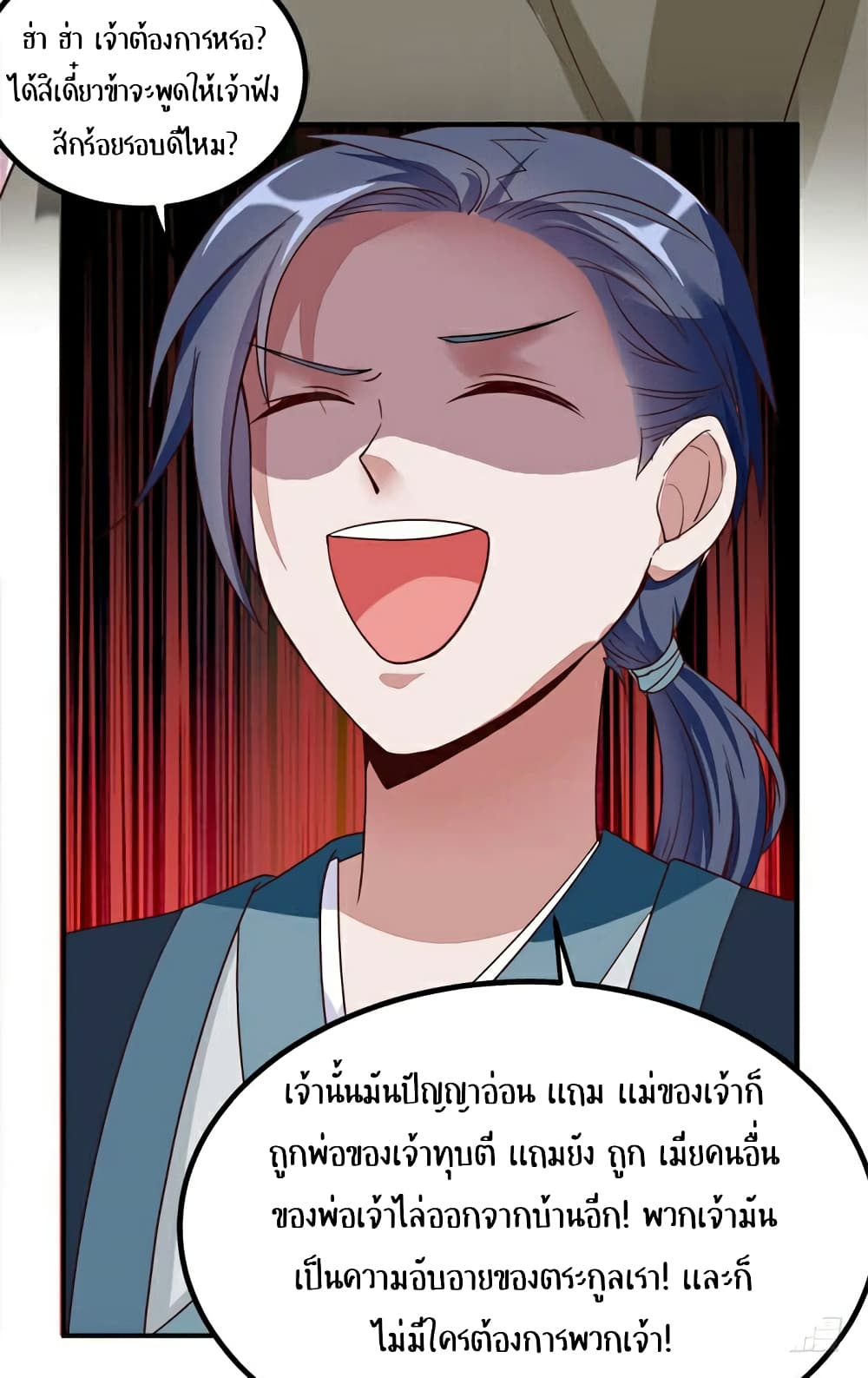 Rebirth Of The Divine Doctor 1-1