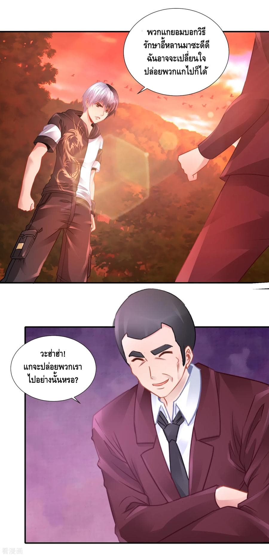 The Master Servant in The City ซินแสเกรียนเซียนฮวงจุ้ย 67-67