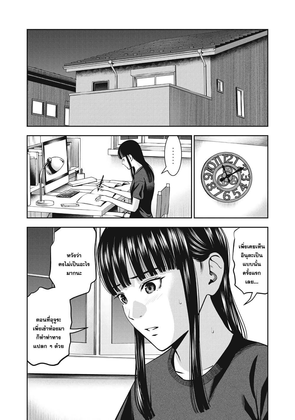 Akai Ringo 6-หน้าที่พลเมือง