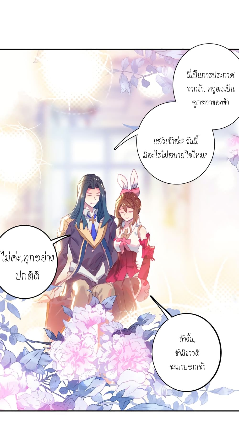 Douluo Dalu - Legends of the Tang's Hero 1-1