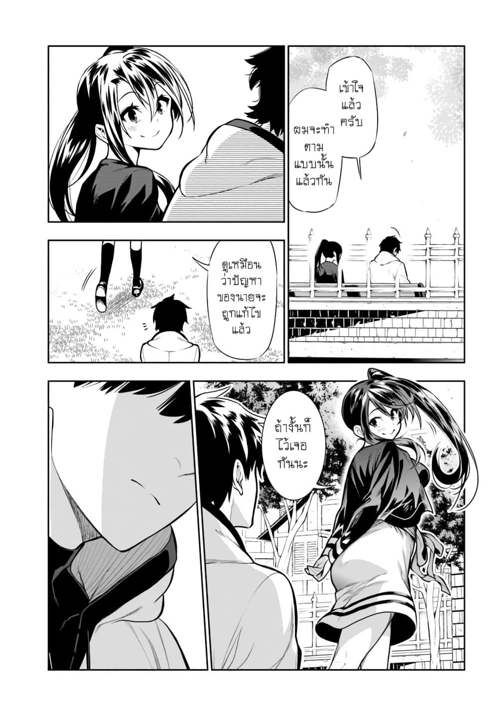 Ningen Fushin no Boukenshatachi ga Sekai o Sukuu Youdesu 13-13