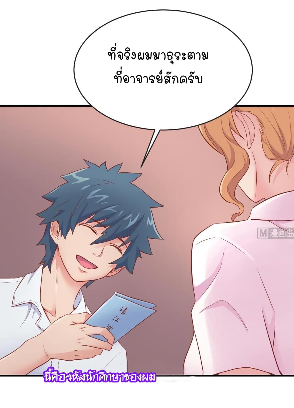 Goddess's Personal Doctor 14-14