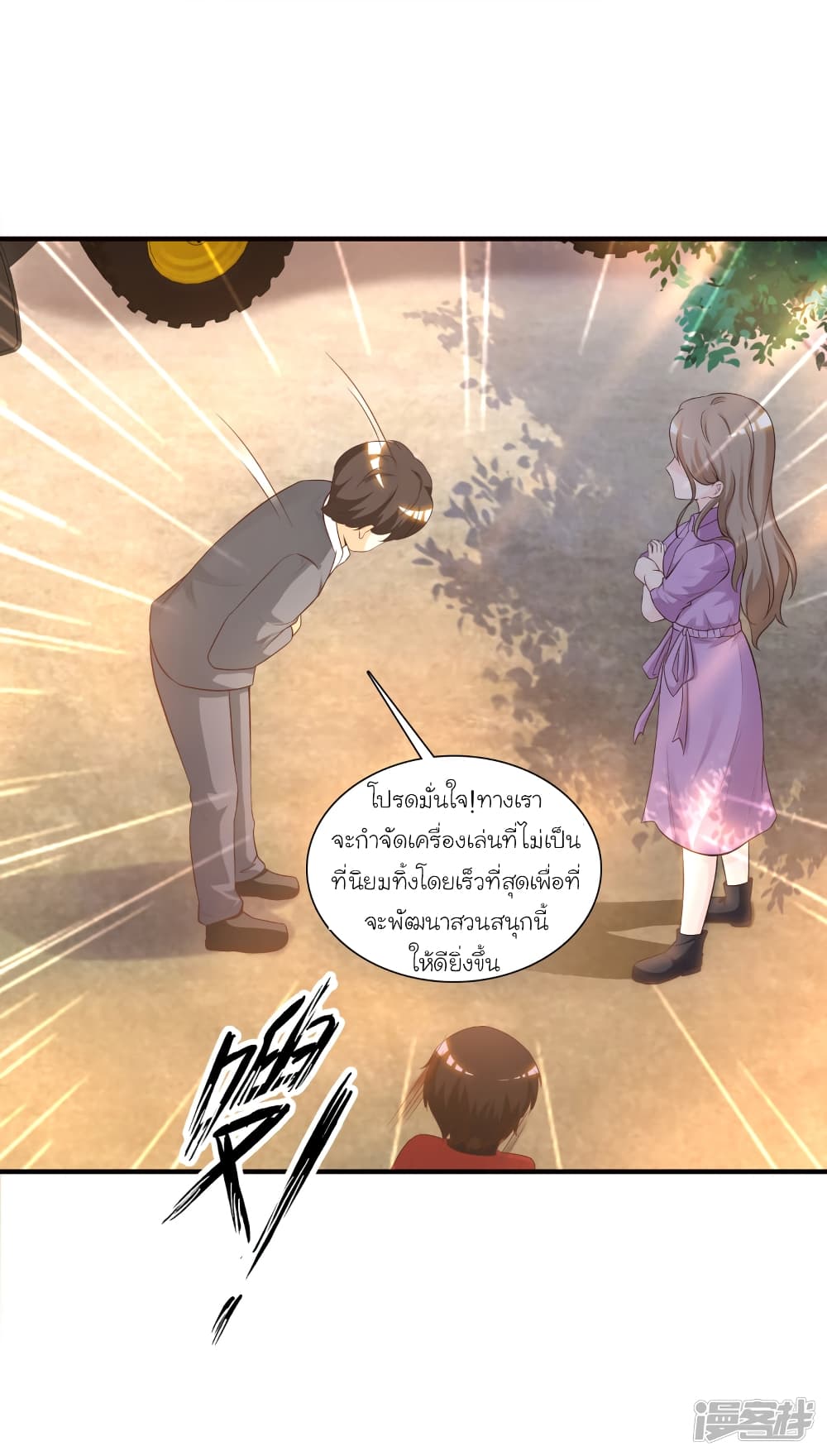 The Strongest Peach Blossom ราชาดอกไม้อมตะ 77-77
