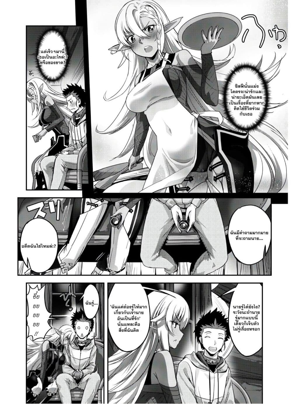 Craft Game no Nouryoku de Isekai Kouryaku!! 5-5